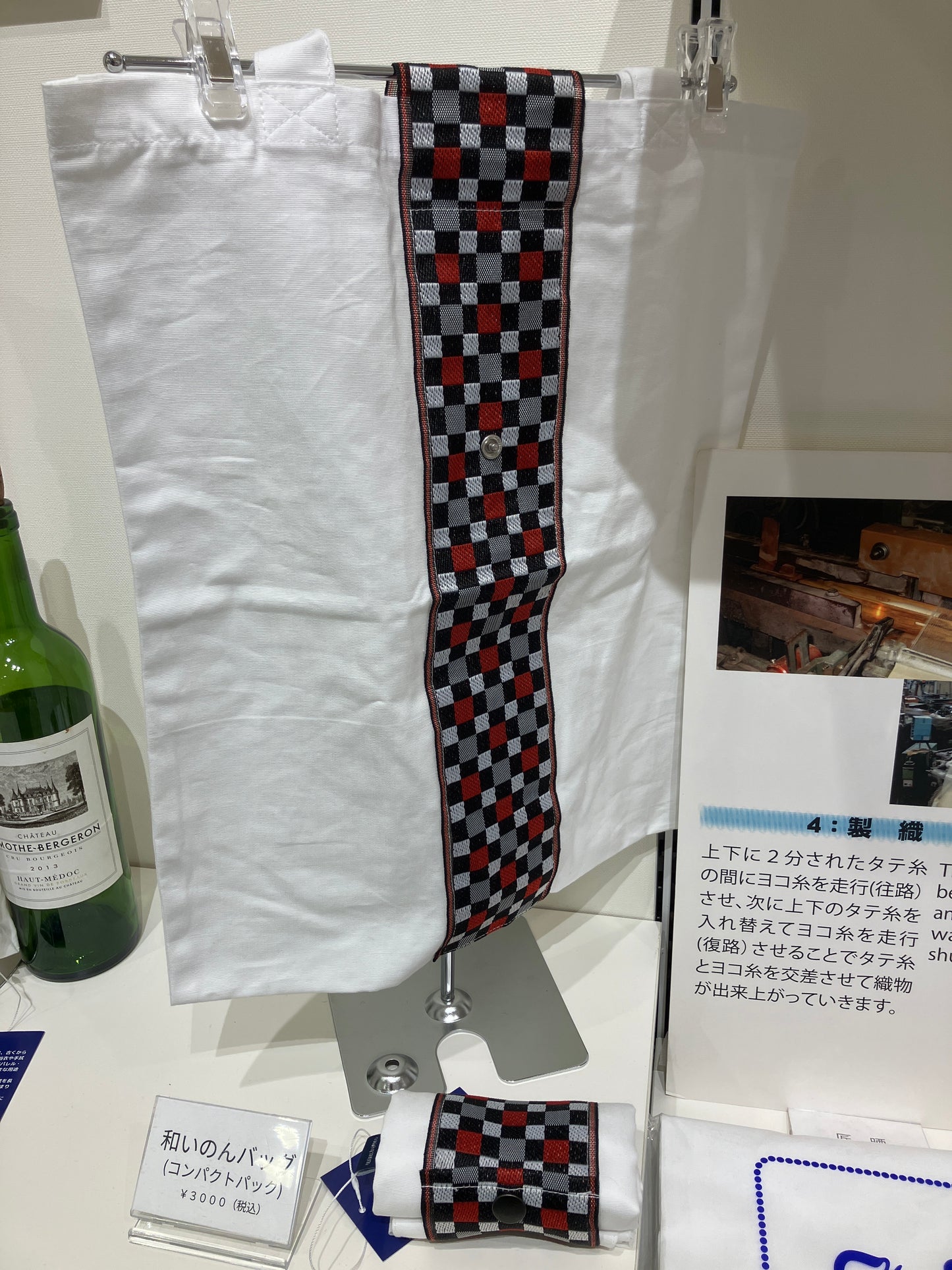 和いのんバッグ(コンパクトパック)